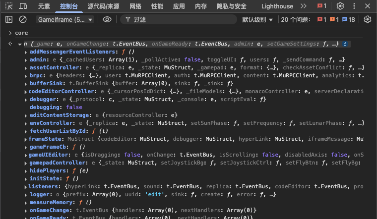查看Core对象